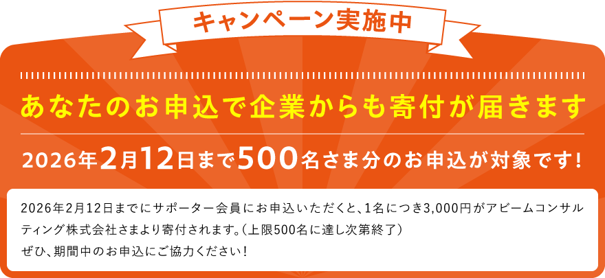 多くのメディアで放映