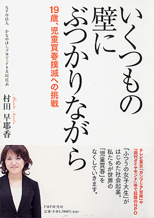 かものはしの歴史 認定npo法人かものはしプロジェクト