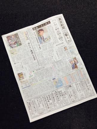 5/12東京新聞